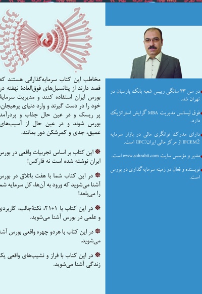 جادوی بورس